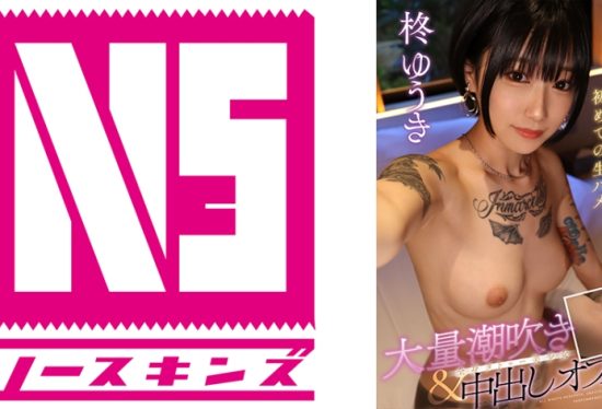 [702NOSKN-040] On The Day I Met A Tattoo Girl Who Is A Hot Topic On SNS, The First Raw Fuck On The Day A Large Amount Of Squirting & Creampie Off-Paco Yuuki Hiiragi @ North Skins! [Creampie Document]