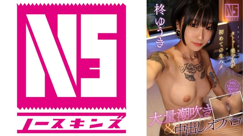 [702NOSKN-040] On The Day I Met A Tattoo Girl Who Is A Hot Topic On SNS, The First Raw Fuck On The Day A Large Amount Of Squirting & Creampie Off-Paco Yuuki Hiiragi @ North Skins! [Creampie Document]