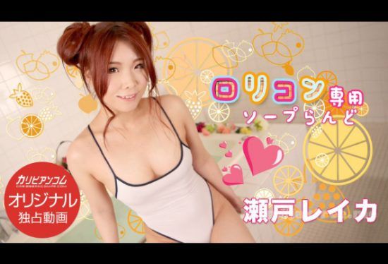 Caribbeancom 020521-001 The Continent Full Of Hot Girls, File.081 Riina Okamoto