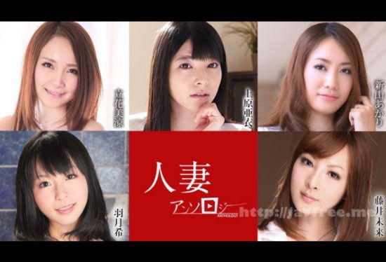 [052621-001-CARIB] Caribbeancom 052621-001 Married Woman Anthology Ai Uehara Misuzu Tachibana Akari Niiyama Nozomi Hazuki Mirai Fujii – Uncensored Video