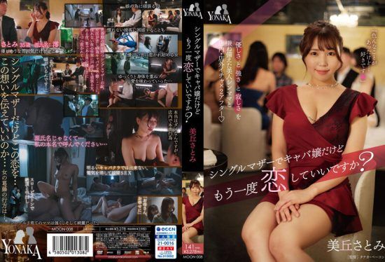 [MOON-008] Can I Fall in Love Again with a Single Mother Who Works at a Cabaret Club? – Satomi Miohara