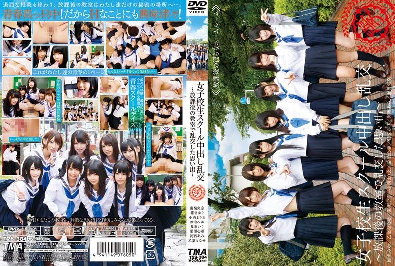 [T28-384] Schoolgirls’ classroom creampie orgy – Memories of an orgy after school.