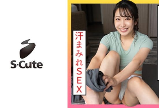 [229SCUTE-1348] Mizuki (22) S-Cute Jogging girls who are embarrassed by sweat stains and SEX