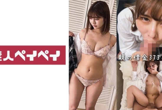 [748SPAY-254] Debtor’s Daughter S-Chan