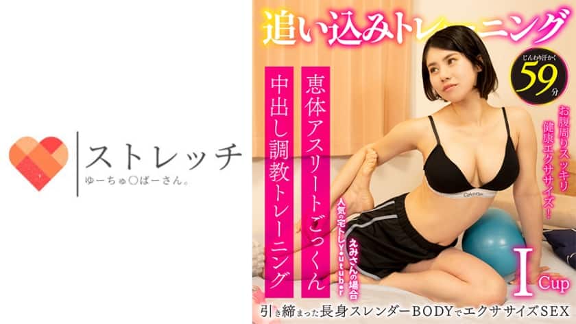 [760ACUT-012] Emi (Emi Sano)