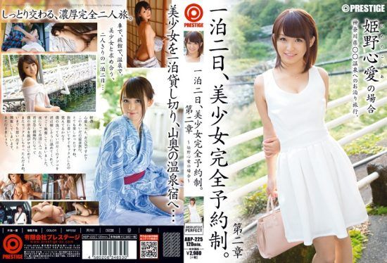 [ABP-225] Overnight Stay, Beautiful Girl Reserved Only. Chapter 2 – Himeno Kokoa