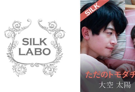 [220SILKS-104] Just a friend?