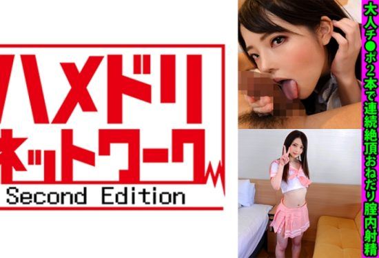 [328FANH-158] Fair-skinned Snow Country Beautiful Girl JD Rinochi 19 Years Old Doujin Masturbation Addicted Young Pussy Extended Education