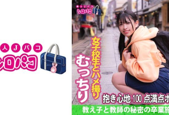 [509JPAK-044] Student And Teacher’s Secret Graduation Trip