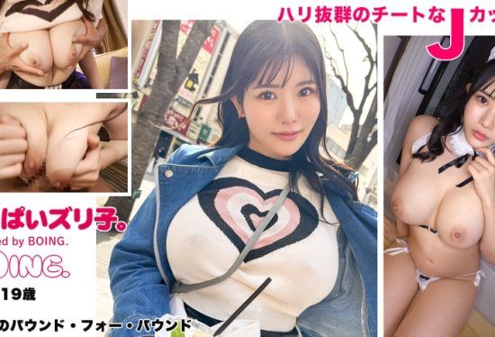 [563PPZ-022] [Pound-For-Pound In The World Of Huge Breasts] J-Cup, Ikebukuro, No Bra, Judai’s Soft Skin, Titty Fuck, Cosplay Sex. [Boob Zuriko. ]