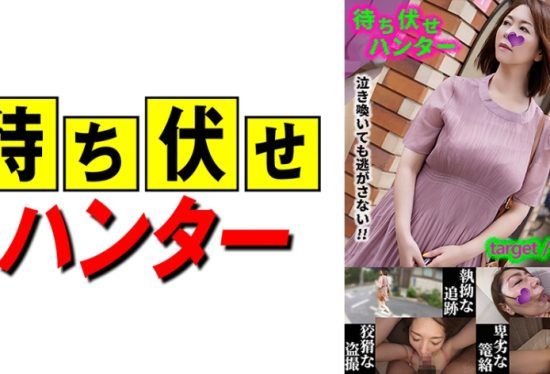 [590MCHT-031] Kaori Ambush Man’s Mean Deeds Part.31 (Chisato Shoda)