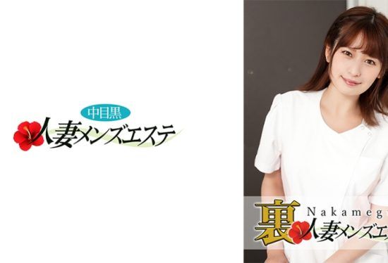 [593NHMSG-021] There Is A Real Performance! Nakame Black Wife Business Trip Massage Girl Maina