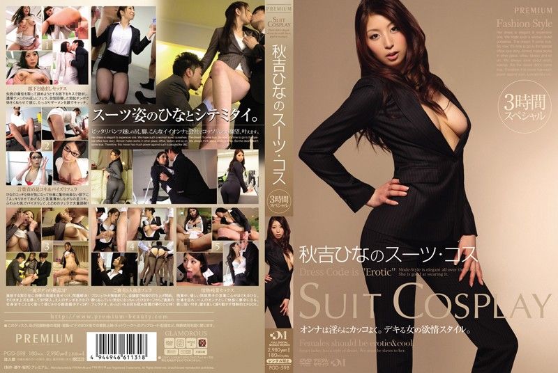 [PGD-598] Hina Akiyoshi Suit ● Cos 3-Hour Special