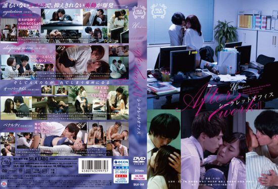 [SILK-144] After Work II – Secret Office