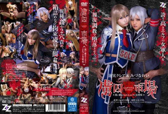 [ZIZG-013] Real Life Version – Captive Market: The Elf Squadron Commander Caught in a Trap – Mitsuna Rei, Hasumi Kurea