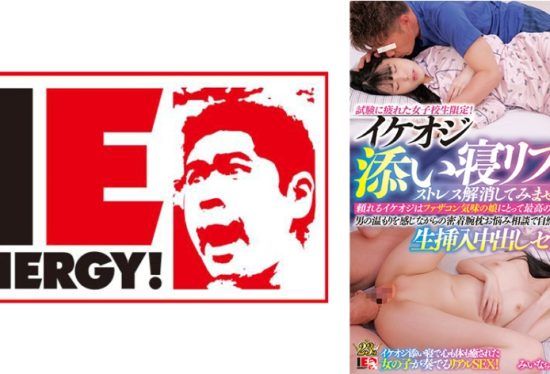 [109IENFH-30001] Secret relaxation for schoolgirls tired of exams! A dependable old man provides mental care, with raw insertion and creampie sex. Miina-chan surrenders to nature for warmth and affection.