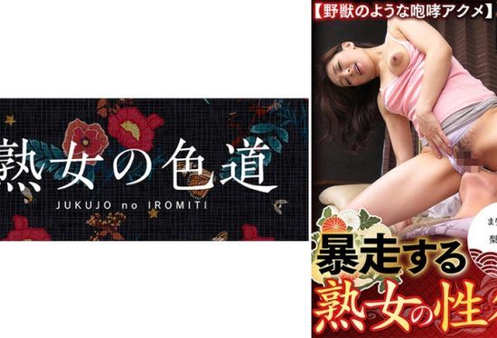 [753JIM-022] A Mature Woman’s Sexual Desire Runs Wild