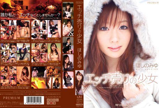 [PGD-393] Slutty Girl for Hire Hoshino Miyu