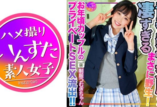 [413INSTV-498] [Reiwa’s sexual desire] Tsumugi-chan in J● uniform leaked private SEX of a young couple! ! The estrus copulation of young men who devour pleasure with their underdeveloped bodies is too amazing. Just wild! There will also be a second round.