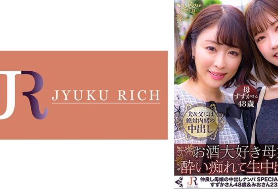 [523DHT-0853] Mother And Daughter Who Love Drinking! My Mom Who Loves Beer Likes Raw Beer After All! [Secrets Of The Aoki Family (Suzuka/48 Years Old & Mio/23 Years Old)]