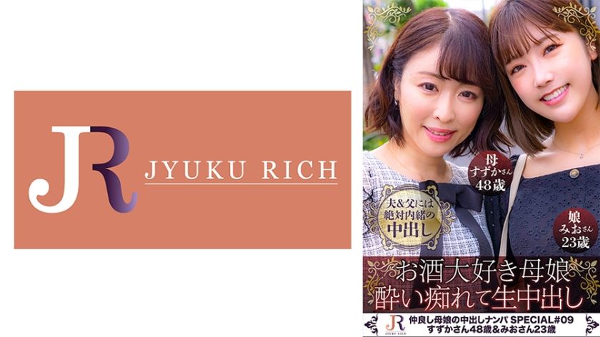 [523DHT-0853] Mother And Daughter Who Love Drinking! My Mom Who Loves Beer Likes Raw Beer After All! [Secrets Of The Aoki Family (Suzuka/48 Years Old & Mio/23 Years Old)]