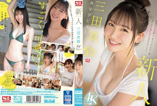 [SSIS-999] (4K) Rookie NO.1 STYLE – Mita Marin’s AV Debut