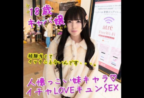 [FC2PPV-4065568] [Moe Character, 18 Years Old] Lovely Sex With A Friendly, Adorable And Pure Hostess. Raw Creampie + Deep Throat Ejaculation [Total 1 Hour 11 Minutes]