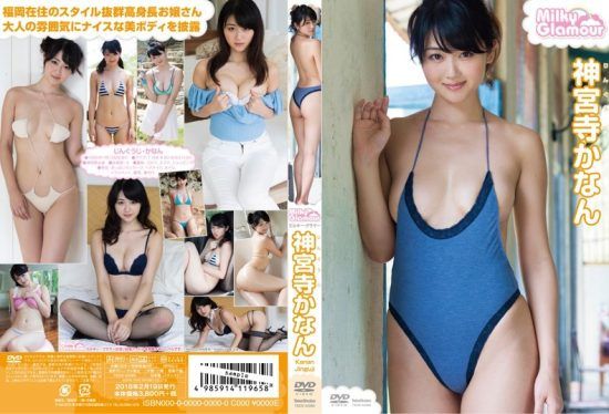 [TSDS-42285] Kanan Jinguji 神宮寺かなん – Milky Glamour ミルキー・グラマー