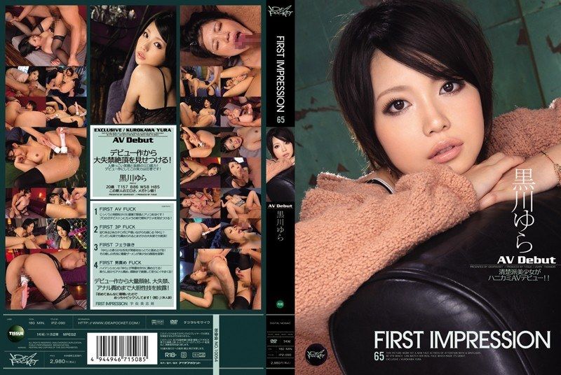 [IPZ-090] First Impression Kurokawa Yura