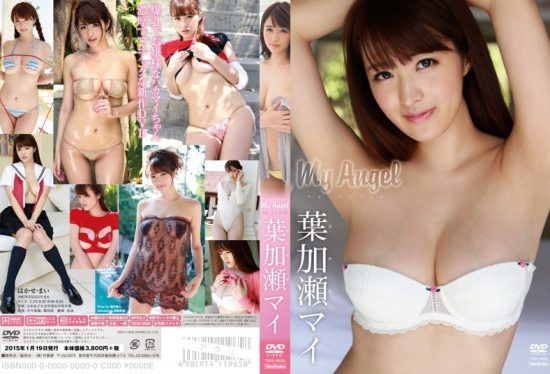 [TSDS-42020] My Angel / Mai Hasegase