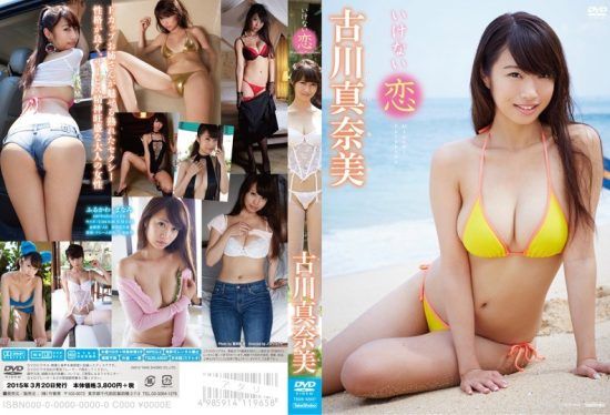 [TSDS-42037] Ikenai Koi / Manami Furukawa