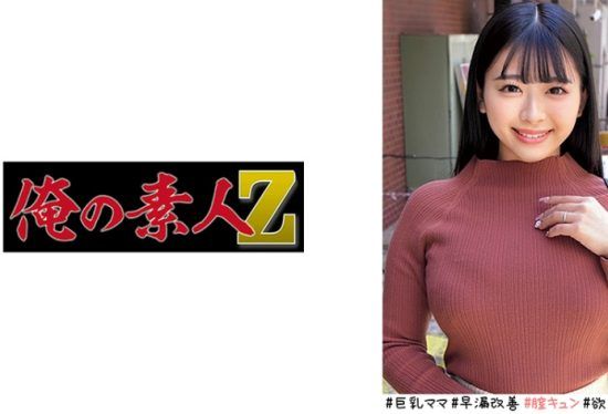 [230ORECO-522] Anna-san