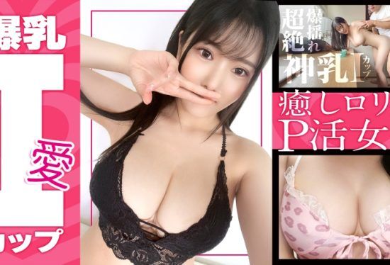 [390JAC-181] [Fair-skinned big breasts I cup] Michiru-chan (23) Dental hygienist Gravure class super boin! Sensitive BODY! Healing loli face! I creampied a girl with a strong service mentality, which is rare for PJ, without her permission! [Dad activity]