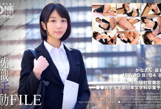 [393OTIM-297] Job hunting FILE Kana-san (pseudonym)