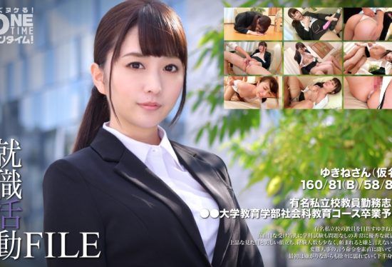 [393OTIM-299] Job hunting FILE Yukine (pseudonym)