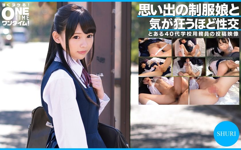 [393OTIM-302] Sexual intercourse with a memorable uniform girl SHURI