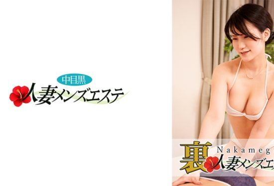 [593NHMSG-033] There Is A Real Performance! Nakame Black Wife Rejuvenation Salon Marika