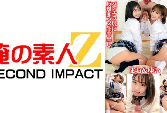 [765ORECS-071] Namaiki Girls Who Seduce And Play With The Teacher ○ Retaliate Against The Raw Panty Shot Butt And Immediately Fuck And Creampie Mao & Yui