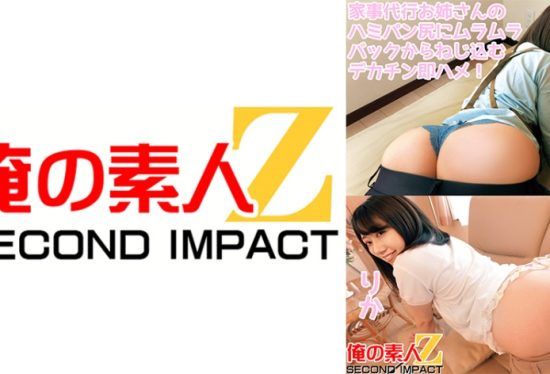 [765ORECS-088] A Big Dick Is Screwed Into The Housework Older Sister’s Hampan Ass From The Horny Backside. Her Girlfriend Airi And Her Girlfriend Norika.