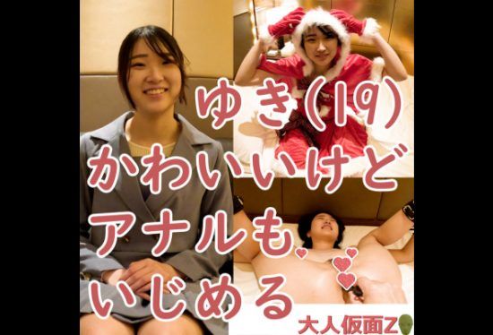 [FC2PPV-4089150] Yuki (19\) 4th Time Creampie While Wearing Santa Costume, Make Him Lick And Suck The Vibrator Stuck In His Anus, And Leave Him Alone