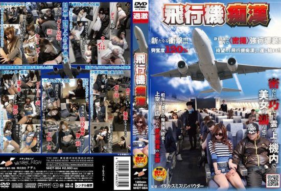 [NHDT-964] Airplane Molestation.