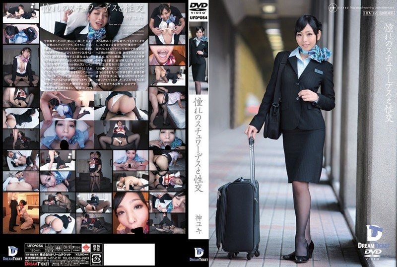 [UFD-054] Intercourse with a Desired Stewardess – Jin Yuki