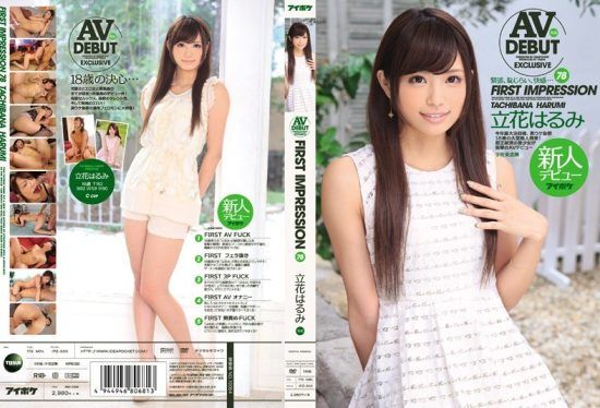 [IPZ-300] FIRST IMPRESSION 78, Tachibana Harumi