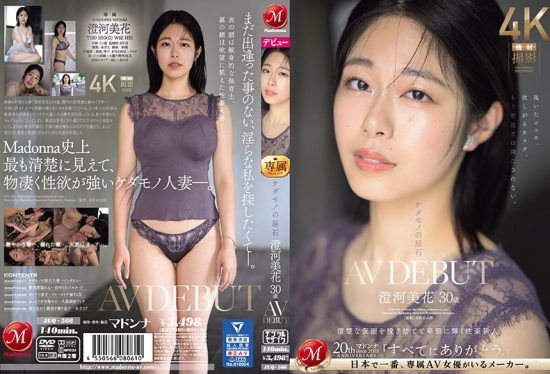 [JUQ-566] (4K) Diamond in the rough Sumikawa Mihana, 30 years old, AV DEBUT, A rookie with a vigorous sexual charm that shines obscenely after discarding the noble mask