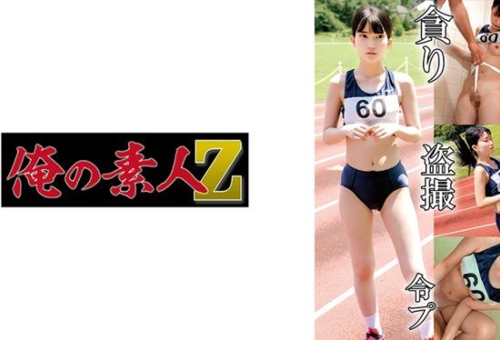 [230OREMO-132] Track and Field H132