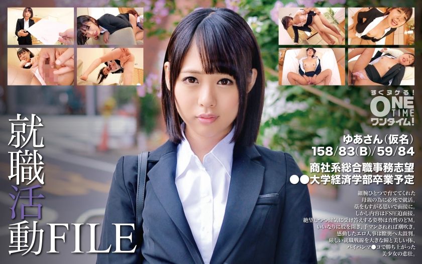 [393OTIM-346] Job hunting FILE Yua-san (pseudonym)