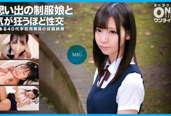 [393OTIM-351] Sexual intercourse with a memorable uniform girl MIU