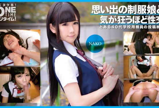 [393OTIM-353] NAKO has sex that drives her crazy with a girl in uniform from her memories