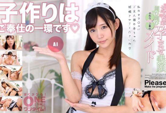 [393OTIM-354] Vulgar flattery, flattery, impregnation plea, child-making OK service maid AI