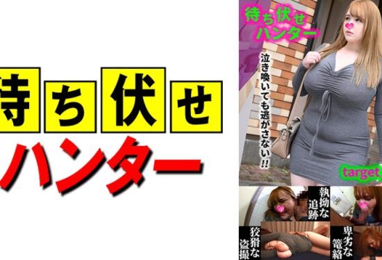 [590MCHT-048] Kana Ambush Man’s Despicable Deeds Part.48